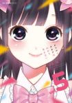 ギャルとオタクはわかりあえない。　全巻(1-5巻セット・完結)河合朗【1週間以内発送】