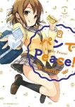 パンでPeace! (1) emily