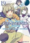 Only Sense Online(1-19巻セット・以下続巻)アロハ座長【1週間以内発送】