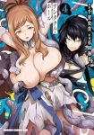 【予約商品】Tentacle Hole-テンタクル・ホール-(1-4巻セット)