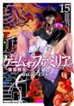 【予約商品】ゲーム オブ ファミリア-家族戦記-(1-15巻セット)