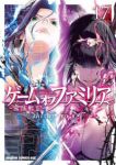 【予約商品】ゲーム オブ ファミリア-家族戦記-(1-17巻セット)