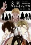 文豪ストレイドッグス (5) 春河35