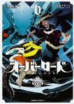 オーバーロード (6) 深山フギン