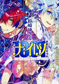 1001　全巻(1-10巻セット・完結)杉崎ゆきる【1週間以内発送】