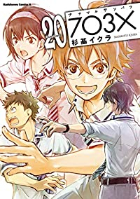 マンガ全巻セットが日本最安値 コミチョク本店 楽天 Amazon Yahooにも出品中 予約商品 ナナ マルサンバツ 7 3 全巻セット