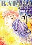 KATANA01 襲刀【1-20巻セット】 かまたきみこ