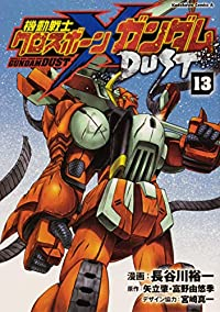 機動戦士クロスボーン・ガンダムDUST　全巻(1-13巻セット・完結)長谷川裕一【1週間以内発送】