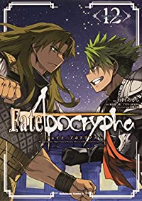 Fate/Apocrypha (12) 石田あきら