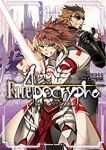 Fate/Apocrypha (14) 石田あきら