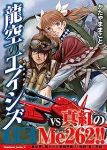 龍空のエイシズ　全巻(1-3巻セット・完結)かたやままこと【1週間以内発送】