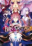 フェイト/エクストラ CCC FoxTail(1-12巻セット・以下続巻)たけのこ星人【1週間以内発送】