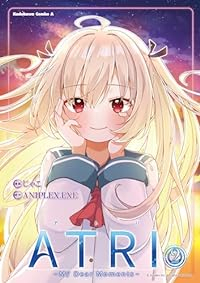 ATRI -My Dear Moments- 【全2巻セット・以下続巻】/じゃこ