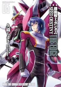 機動戦士ガンダムSEED DESTINY THE EDGE(1-5巻セット・以下続巻)久織ちまき【1週間以内発送】