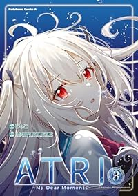 ATRI -My Dear Moments-【1-3巻セット】 じゃこ