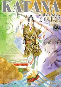 【予約商品】KATANA01 襲刀(1-22巻セット)