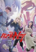 【予約商品】機動戦士ガンダム NT(1-17巻セット)