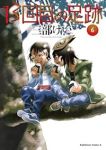 【予約商品】13回目の足跡(1-6巻セット)