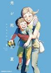 【予約商品】光が死んだ夏(1-9巻セット)