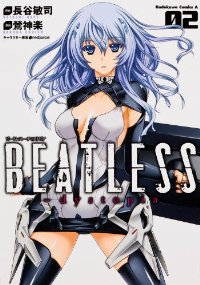 BEATLESS-dystopia【全2巻完結セット】 鶯神楽