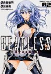 BEATLESS-dystopia【全2巻完結セット】 鶯神楽