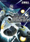 機動戦士ガンダム THE MSV(1-3巻セット・以下続巻)近藤和久【1週間以内発送】