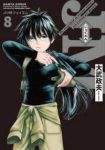 【予約商品】J⇔M(1-8巻セット)