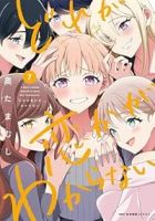 【予約商品】どれが恋かがわからない(1-7巻セット)