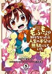 もふもふを知らなかったら人生の半分は無駄にしていた　全巻(1-5巻セット・完結)片岡とんち【1週間以内発送】