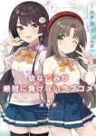 幼なじみが絶対に負けないラブコメ(1-7巻セット・以下続巻)井冬良【1週間以内発送】