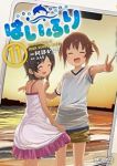 【予約商品】はいふり(1-11巻セット)