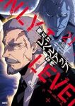 【予約商品】俺だけレベルアップな件(1-21巻セット)