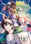 【予約商品】盾の勇者の成り上がり(1-28巻セット)