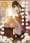 【予約商品】ある日、お姫様になってしまった件について(1-12巻セット)