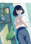 【予約商品】廃バスに住む(1-7巻セット)