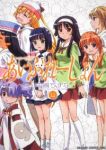 いいなり!あいぶれーしょん　全巻(1-4巻セット・完結)中嶋ちずな【1週間以内発送】
