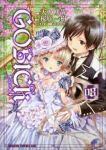 GOSICK　全巻(1-8巻セット・完結)天乃咲哉【1週間以内発送】