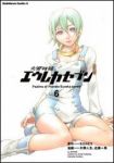 交響詩篇エウレカセブン　全巻(1-6巻セット・完結)片岡人生/近藤一馬【1週間以内発送】