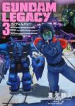 GUNDAM LEGACY　全巻(1-3巻セット・完結)夏元雅人【1週間以内発送】