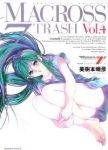 マクロス7 TRASH[新装版]　全巻(1-4巻セット・完結)美樹本晴彦【1週間以内発送】