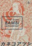 BAMBi　全巻(1-6巻セット・完結)カネコアツシ【1週間以内発送】
