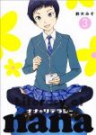 ナナのリテラシー　全巻(1-3巻セット・完結)鈴木みそ【1週間以内発送】