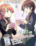 【予約商品】くちべた食堂(1-6巻セット)