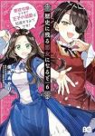 【予約商品】歴史に残る悪女になるぞ 悪役令嬢になるほど王子の溺愛は加速す(1-6巻セット)