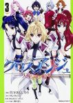 クロスアンジュ 天使と竜の輪舞(1-3巻セット・以下続巻)竹下けんじろう【1週間以内発送】