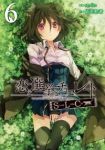 恋と選挙とチョコレートSLC　全巻(1-6巻セット・完結)依河和希【1週間以内発送】