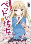 さくら荘のペットな彼女 (6) 草野ほうき