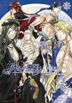 神々の悪戯　全巻(1-3巻セット・完結)墨田モト【1週間以内発送】