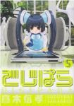 でじぱら　全巻(1-5巻セット・完結)木信孝【1週間以内発送】