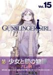 GUNSLINGER GIRL　全巻(1-15巻セット・完結)相田裕【1週間以内発送】